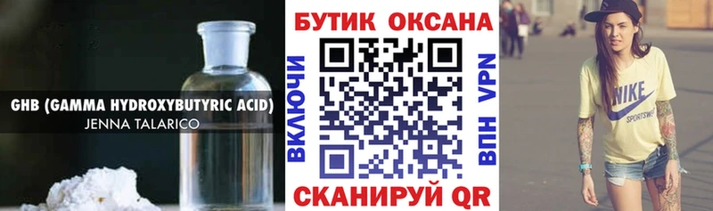 гидра   Можга  БУТИРАТ BDO 