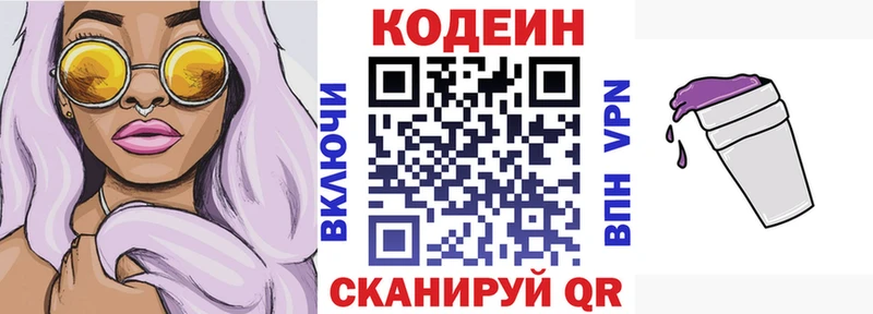 наркотики  площадка какой сайт  Кодеин Purple Drank  Можга 