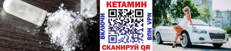 КЕТАМИН VHQ  где можно купить   Можга 