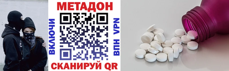 наркота  Можга  МЕТАДОН VHQ 